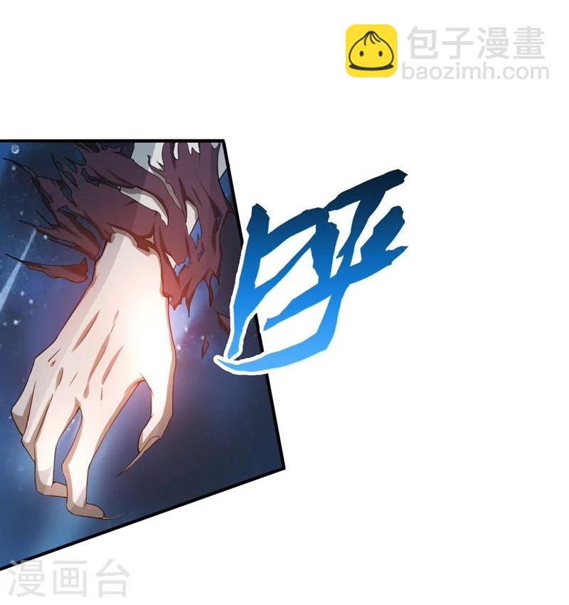 🍼地府我开的 第154话 失控中 第41页