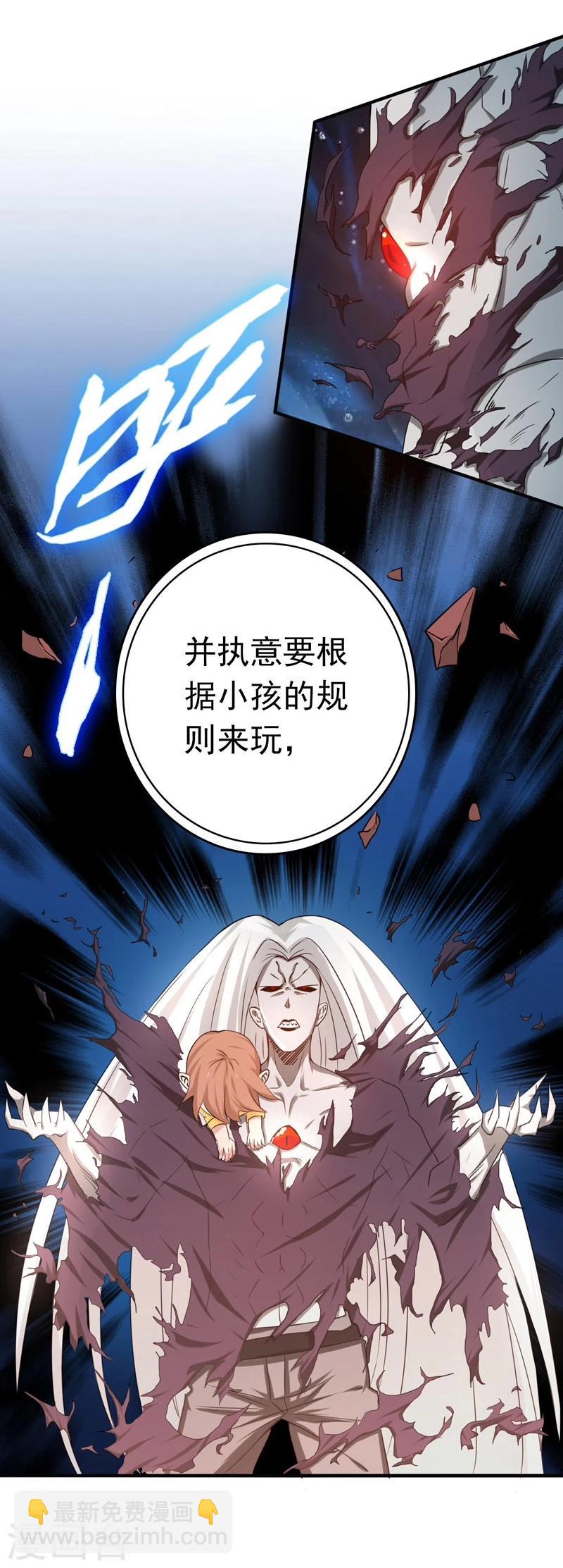 🍼地府我开的 第154话 失控中 第42页