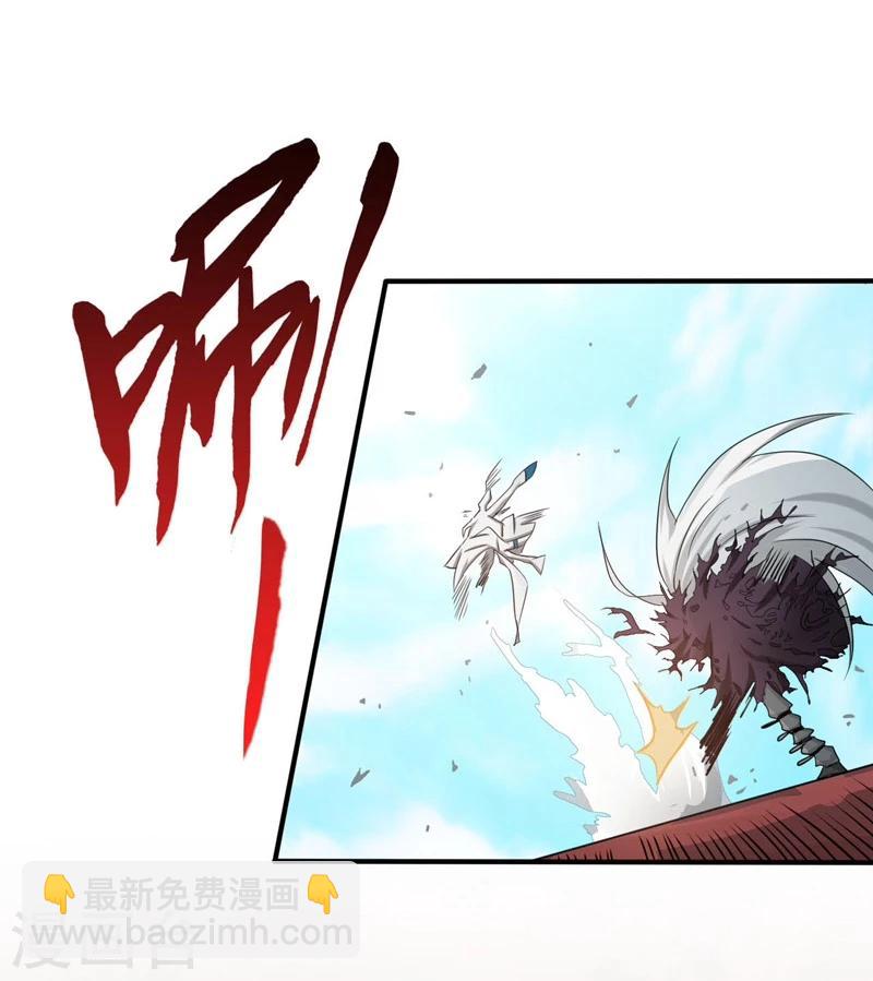 🍼地府我开的 第154话 失控中 第45页