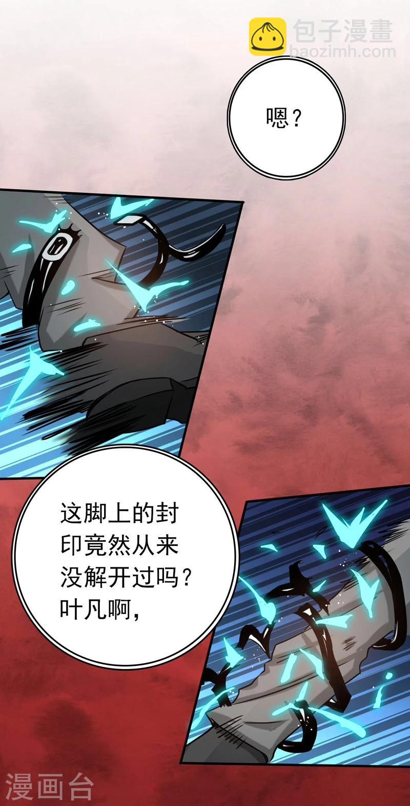 🍼地府我开的 第154话 失控中 第46页