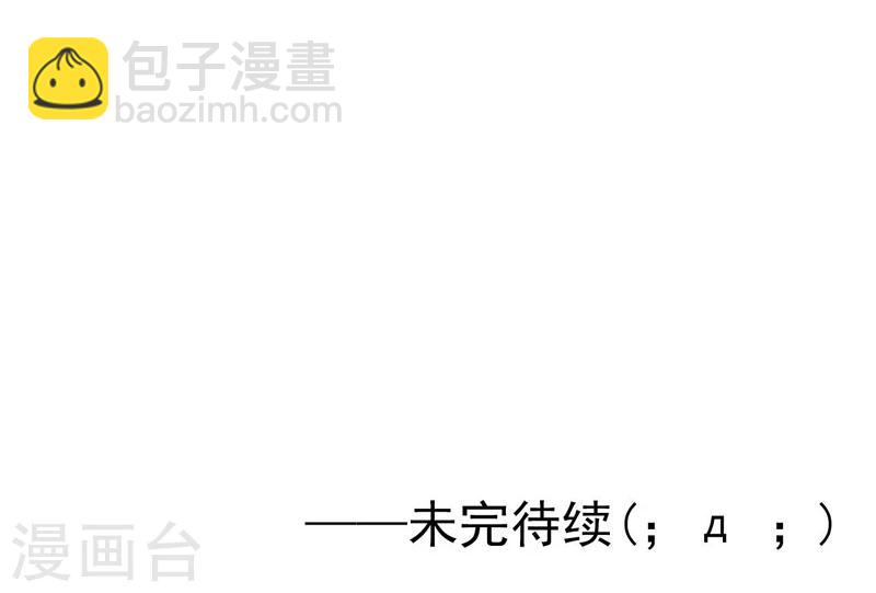 🍼地府我开的 第154话 失控中 第48页