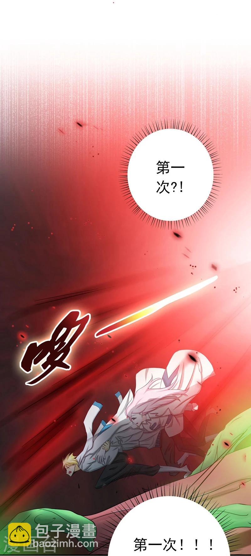🍼地府我开的 第154话 失控中 第5页