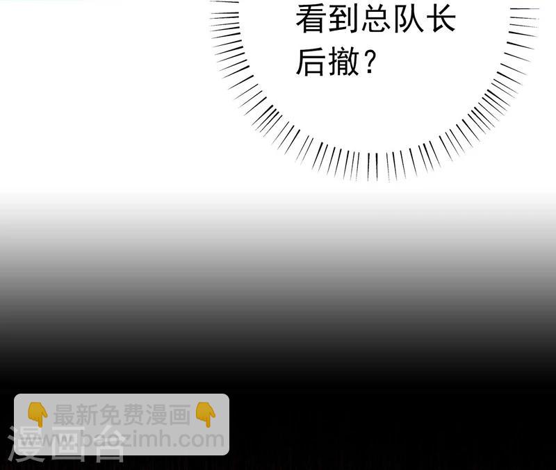 🍼地府我开的 第154话 失控中 第6页
