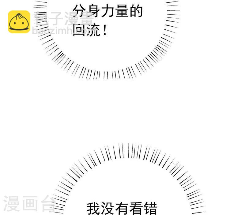 🍼地府我开的 第156话 我超越你的认知 第13页