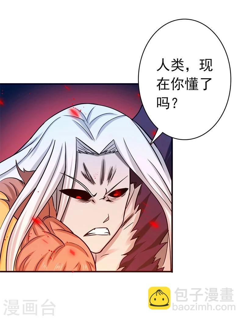 🍼地府我开的 第156话 我超越你的认知 第29页