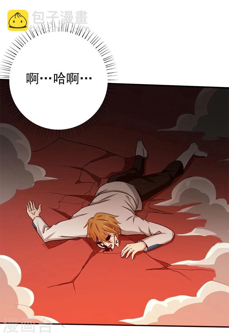 🍼地府我开的 第156话 我超越你的认知 第31页