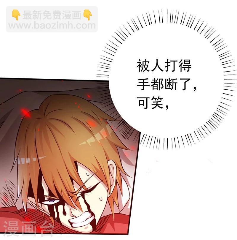 🍼地府我开的 第156话 我超越你的认知 第32页