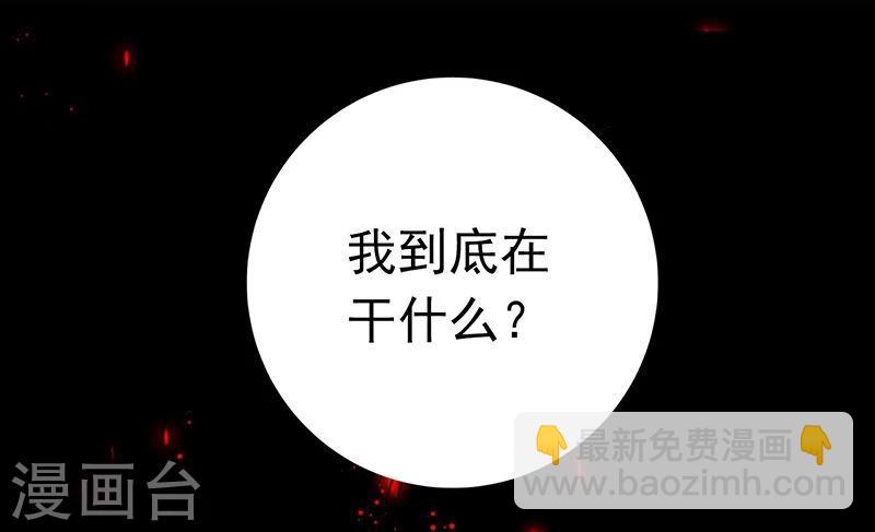 🍼地府我开的 第156话 我超越你的认知 第34页