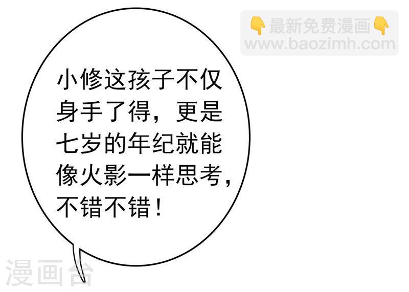 🍼地府我开的 第156话 我超越你的认知 第39页
