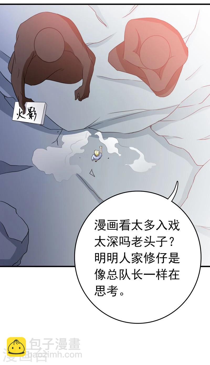 🍼地府我开的 第156话 我超越你的认知 第40页