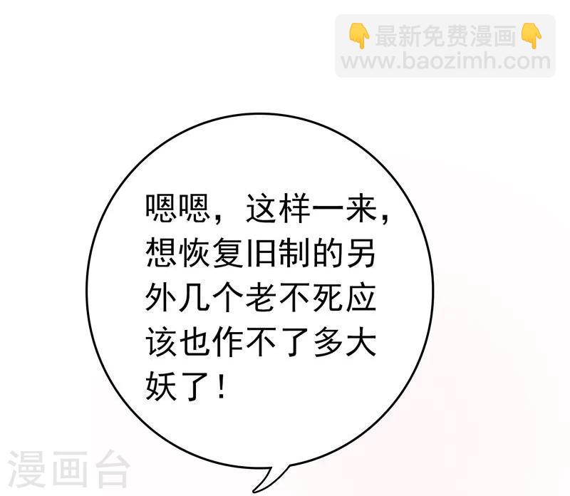 🍼地府我开的 第156话 我超越你的认知 第41页