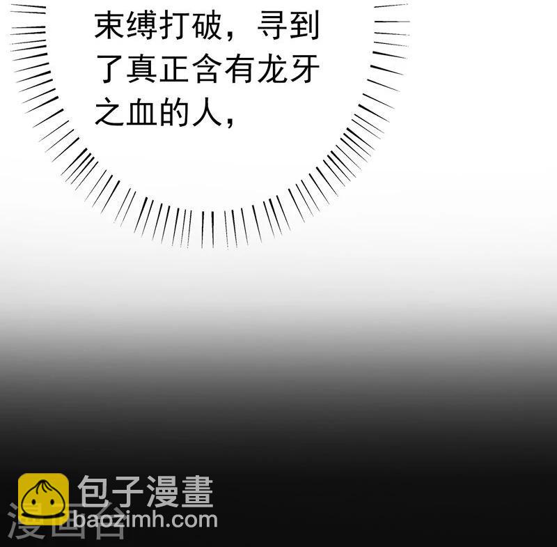 🍼地府我开的 第156话 我超越你的认知 第47页