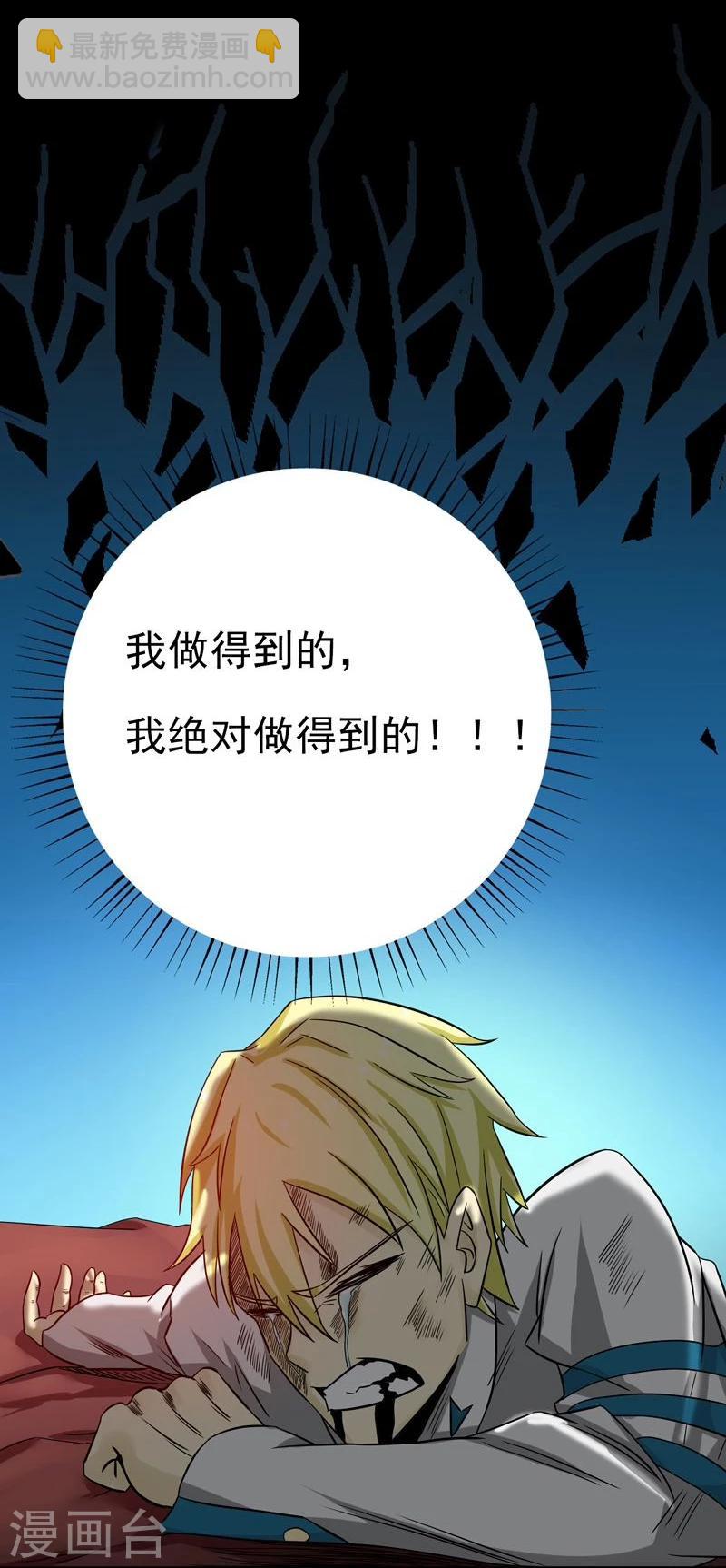 🍼地府我开的 第156话 我超越你的认知 第49页