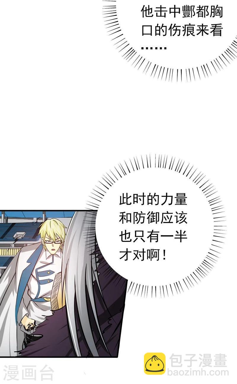 🍼地府我开的 第156话 我超越你的认知 第6页