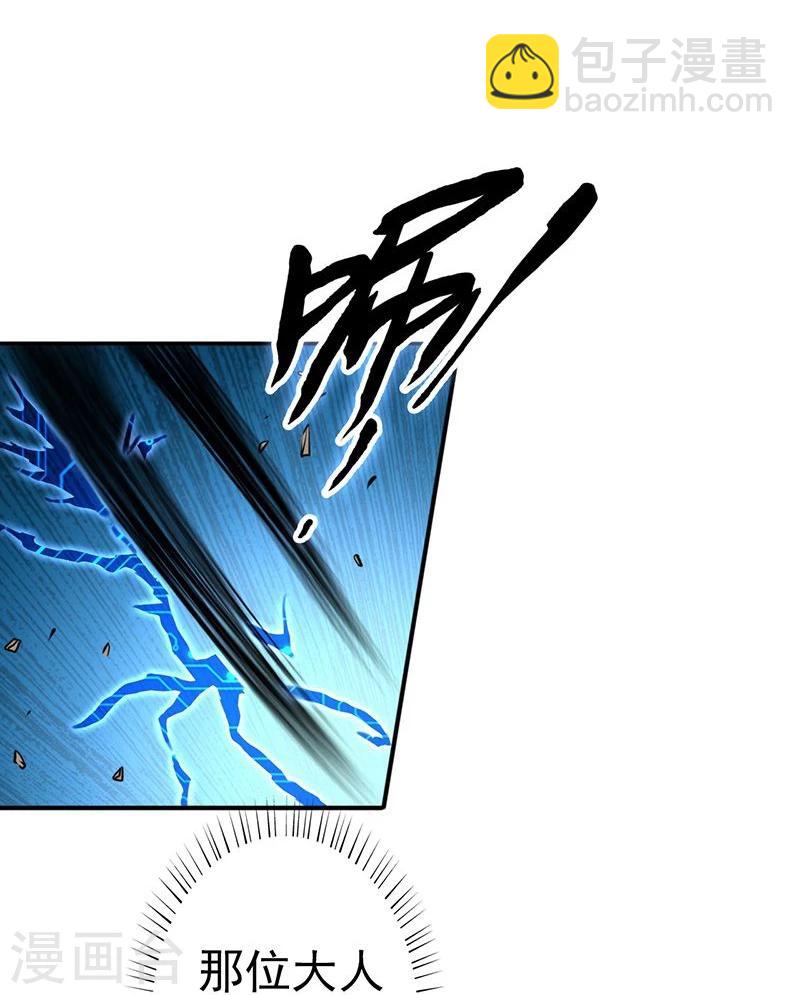 🍼地府我开的 第158话 残留 第11页