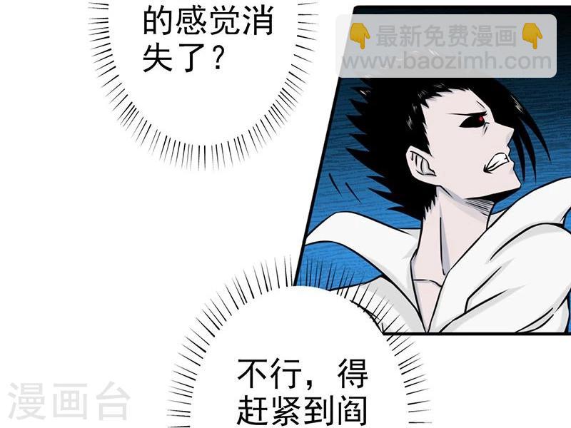 🍼地府我开的 第158话 残留 第12页