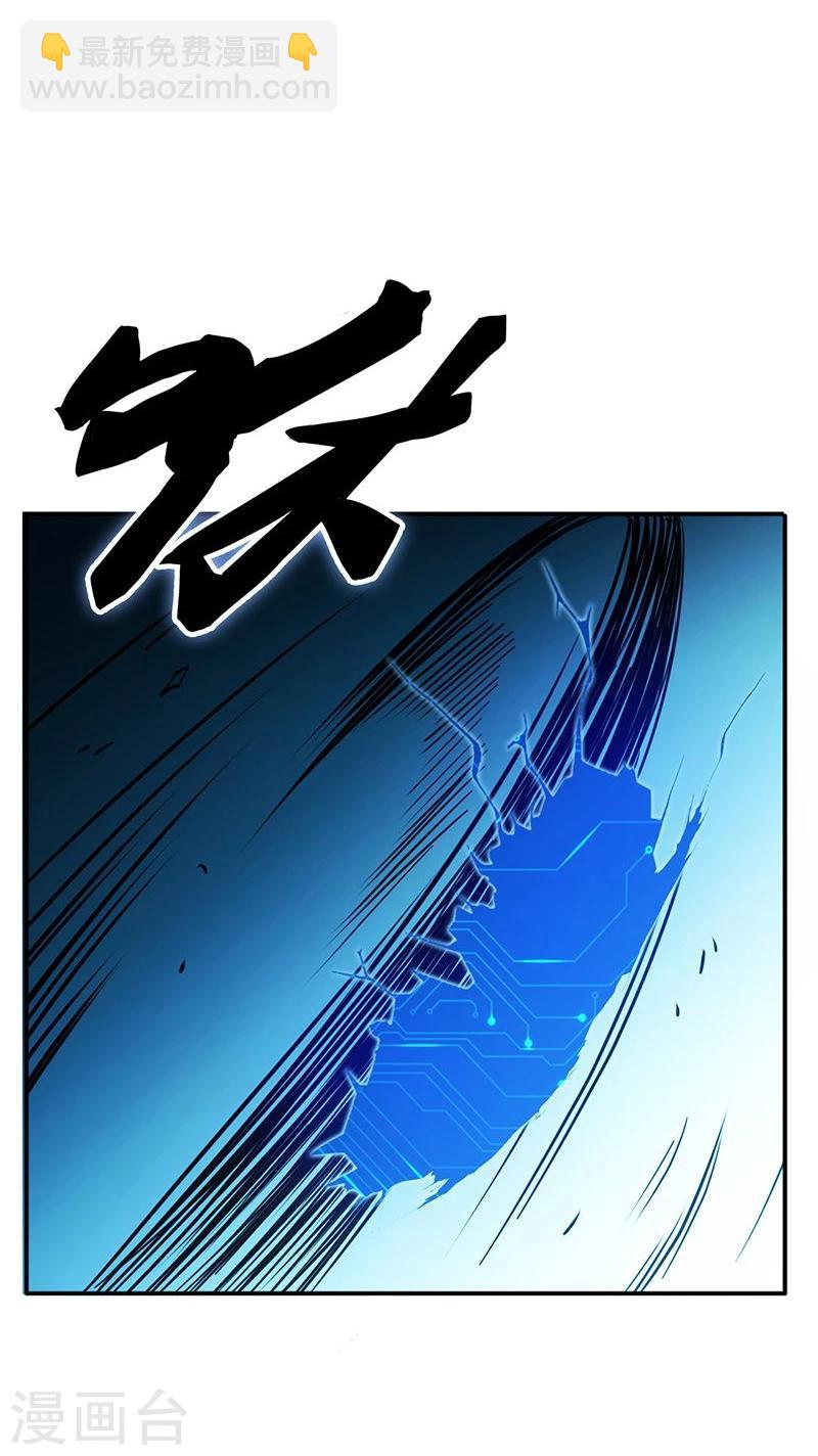 🍼地府我开的 第158话 残留 第14页