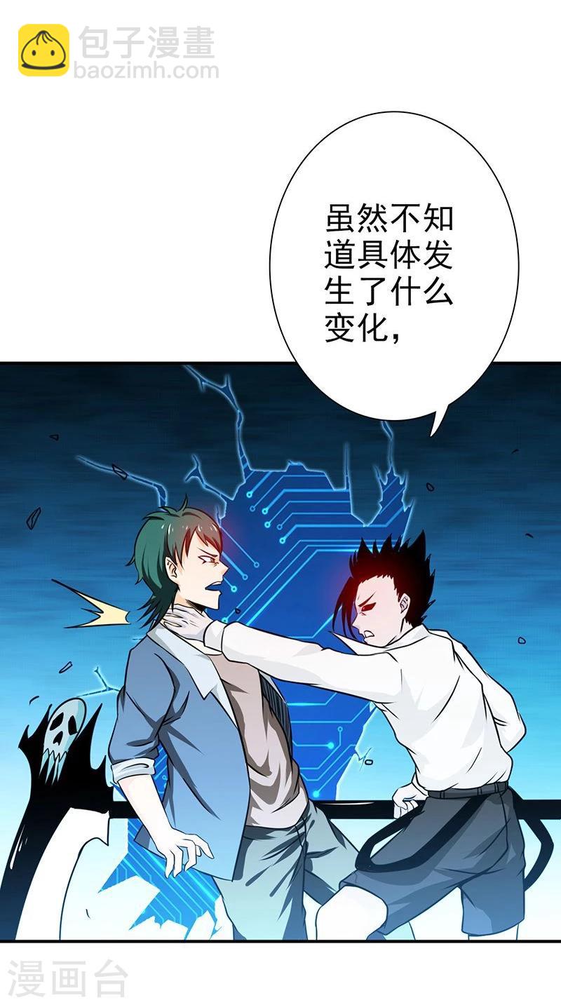 🍼地府我开的 第158话 残留 第15页
