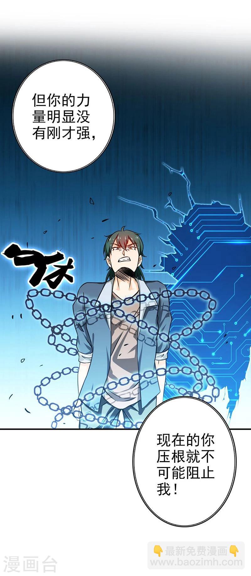 🍼地府我开的 第158话 残留 第16页