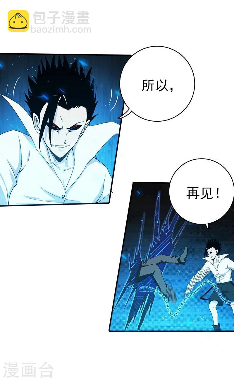 🍼地府我开的 第158话 残留 第17页