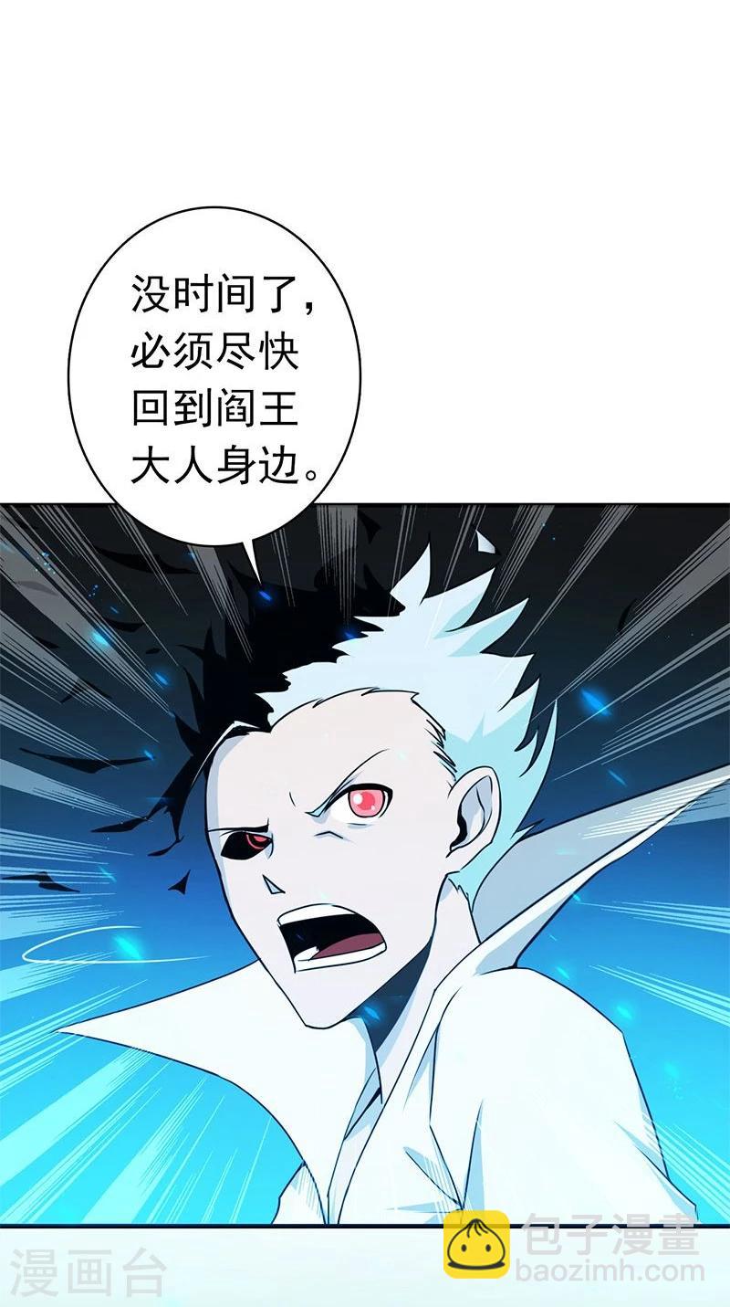 🍼地府我开的 第158话 残留 第19页