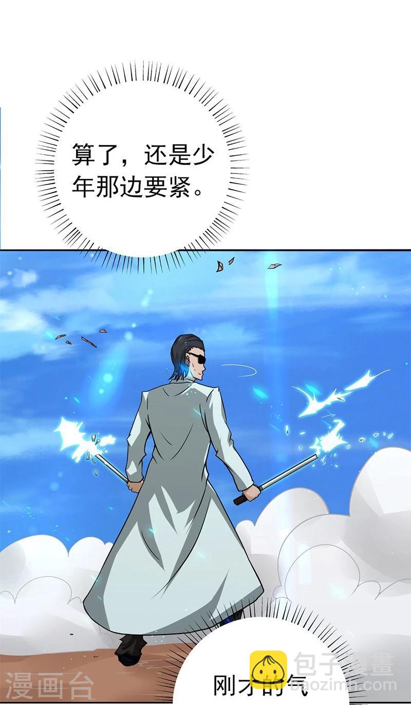 🍼地府我开的 第158话 残留 第28页