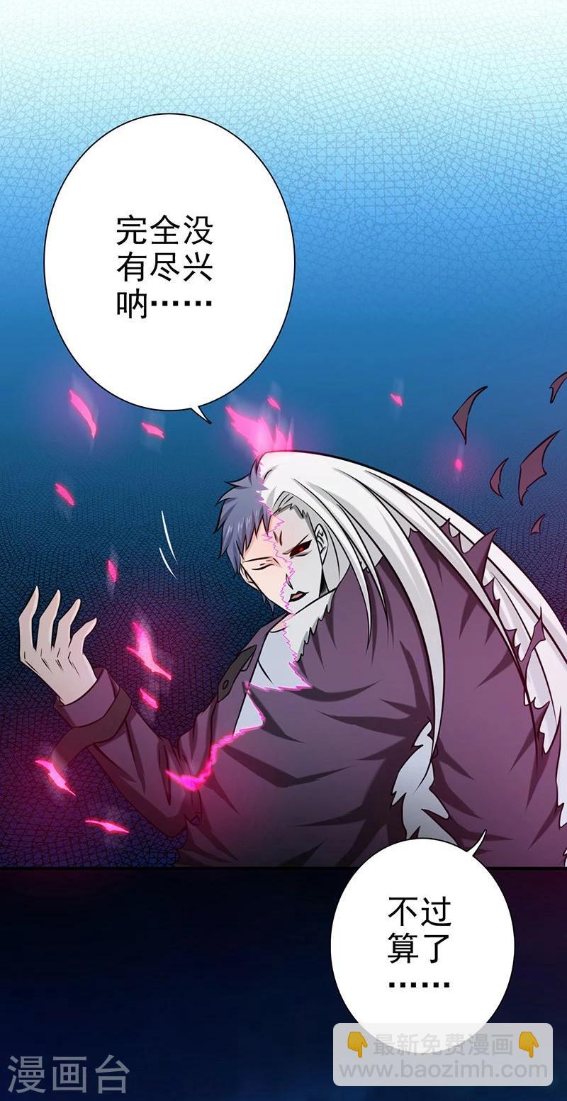 🍼地府我开的 第158话 残留 第3页