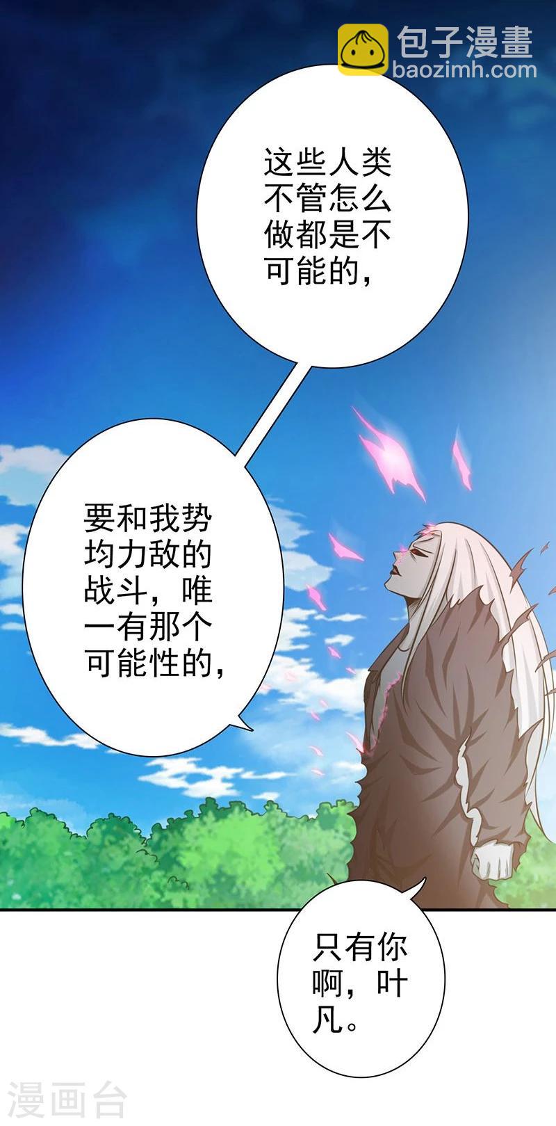 🍼地府我开的 第158话 残留 第4页
