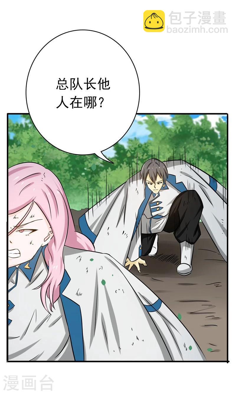 🍼地府我开的 第158话 残留 第41页