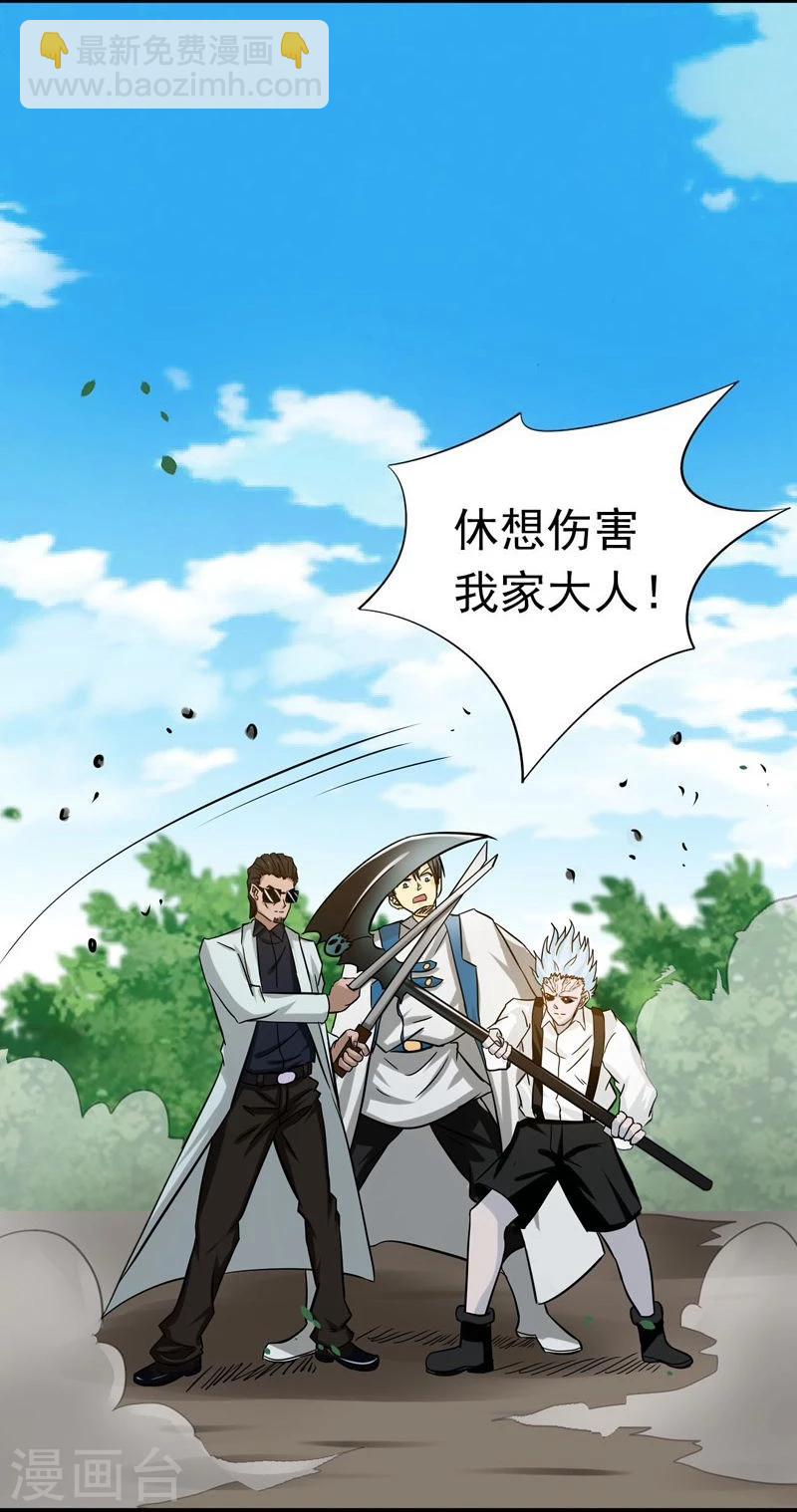 🍼地府我开的 第158话 残留 第45页