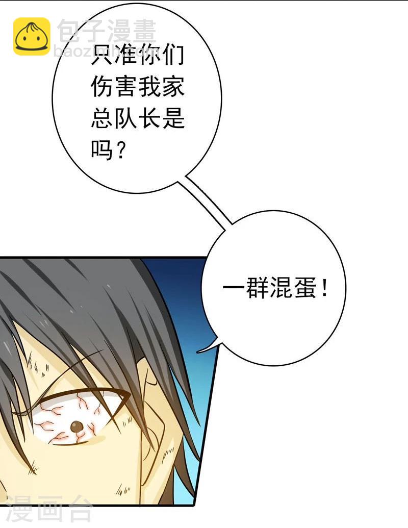 🍼地府我开的 第158话 残留 第46页