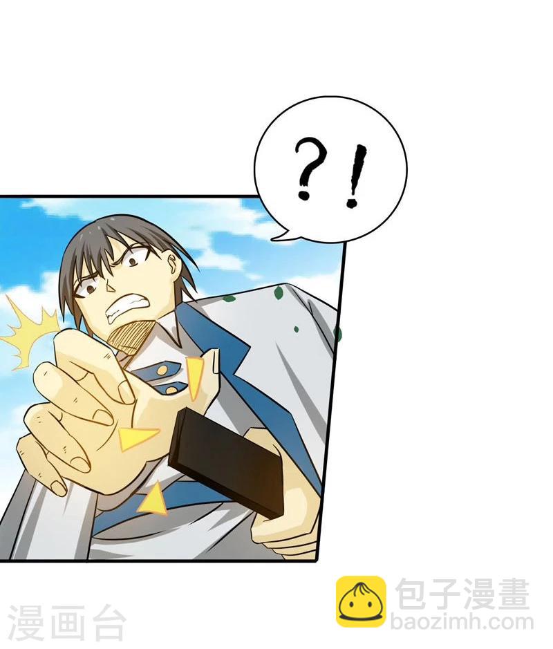🍼地府我开的 第158话 残留 第48页