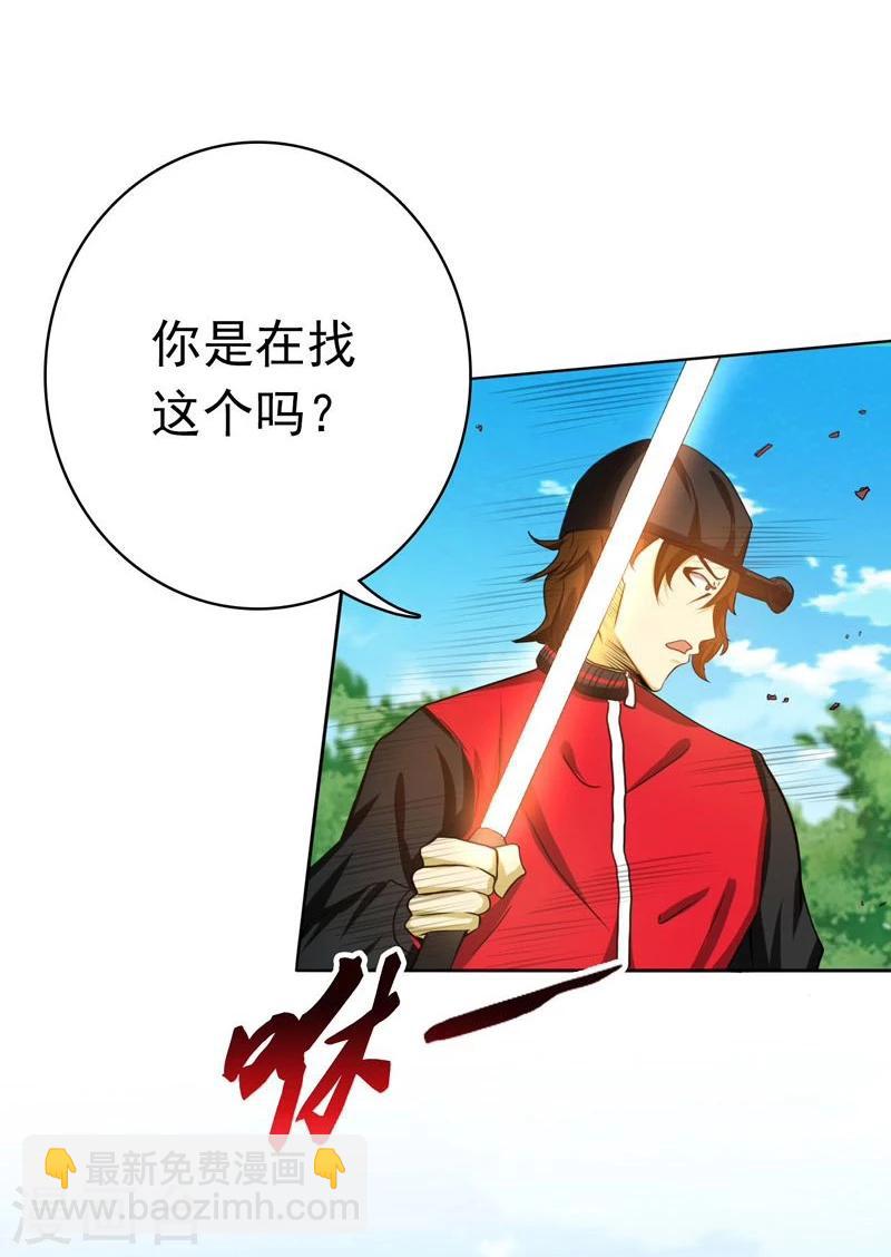 🍼地府我开的 第158话 残留 第49页