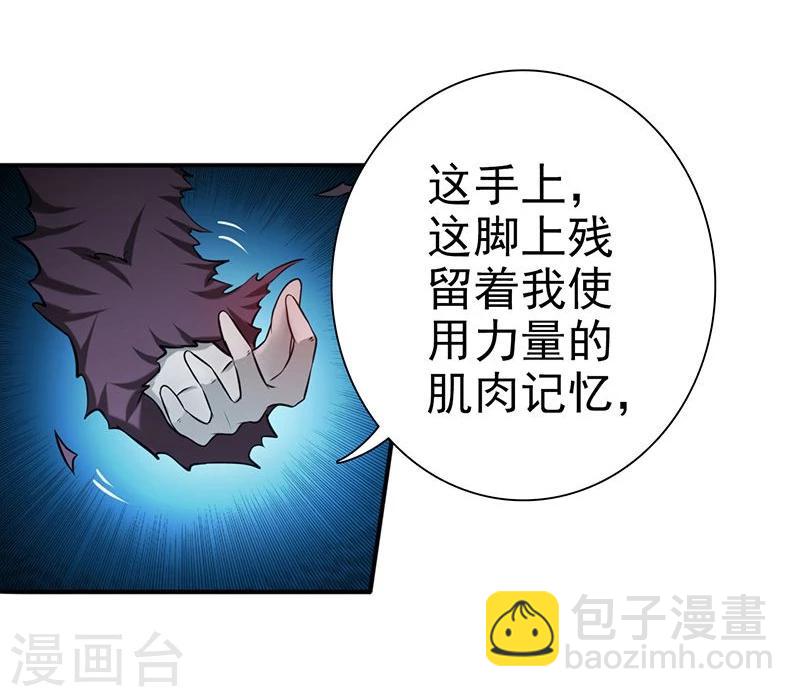 🍼地府我开的 第158话 残留 第5页