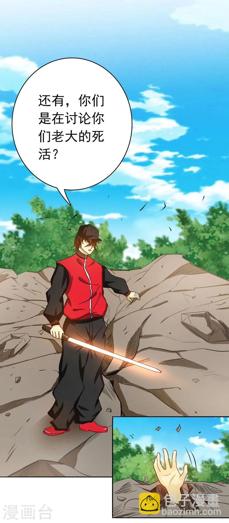 🍼地府我开的 第158话 残留 第50页