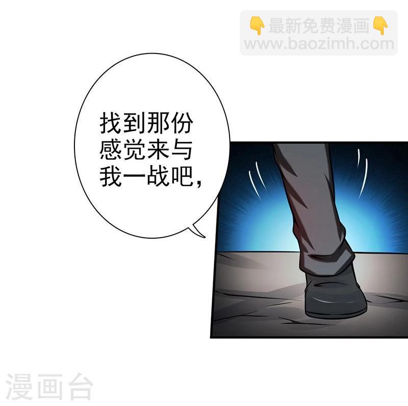 🍼地府我开的 第158话 残留 第6页