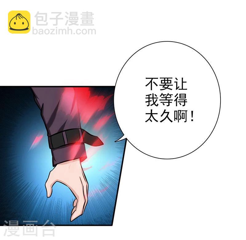 🍼地府我开的 第158话 残留 第7页