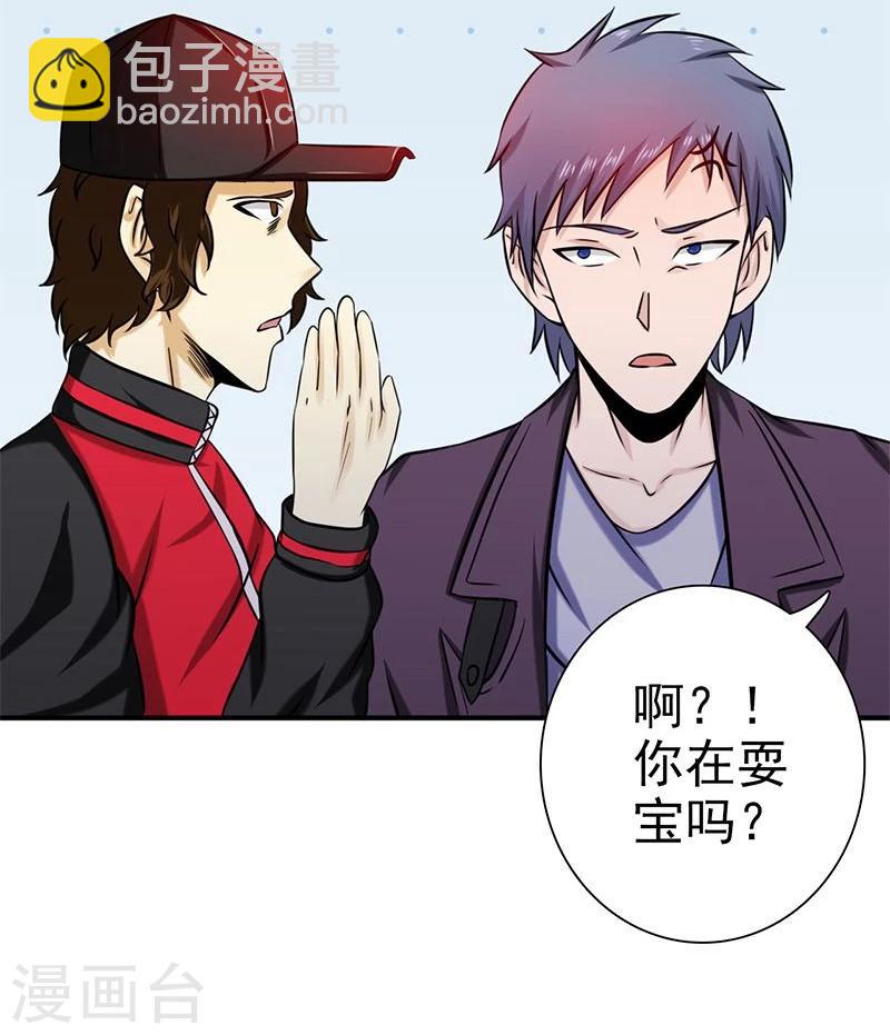 🍼地府我开的 第160话 祖龙之牙 第10页