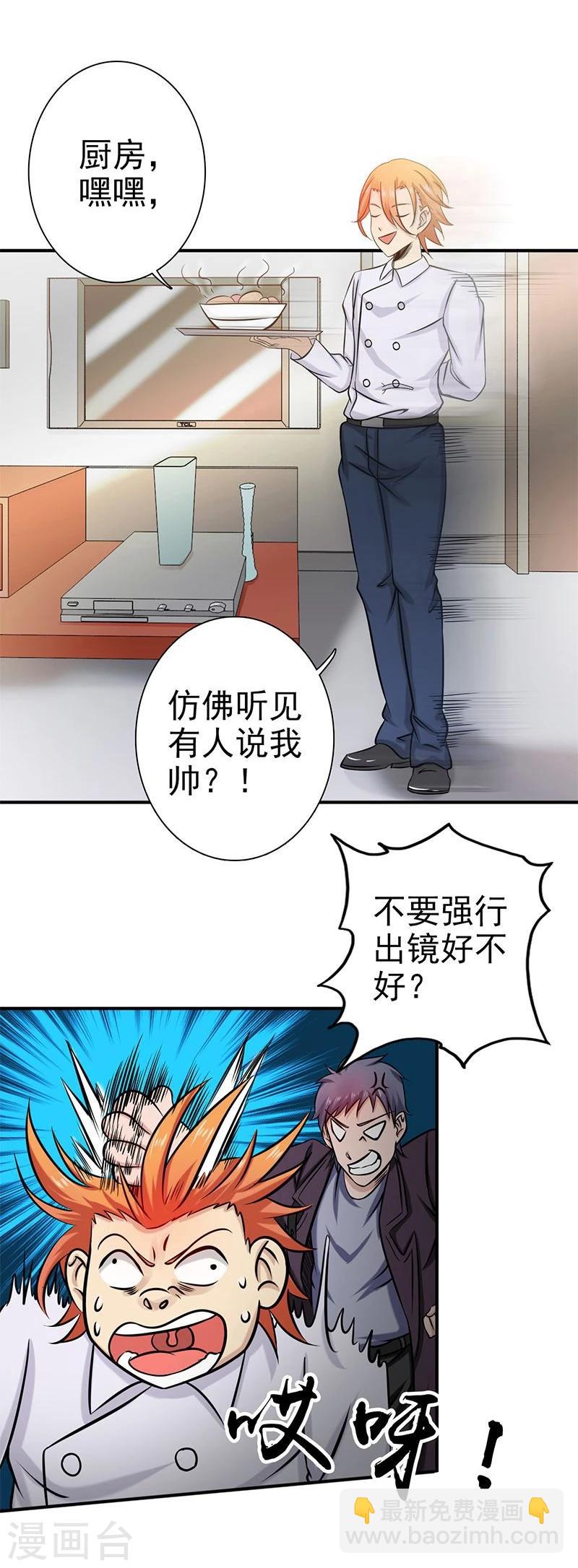 🍼地府我开的 第160话 祖龙之牙 第11页