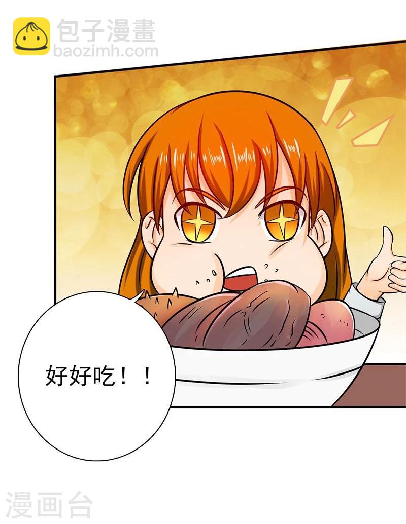 🍼地府我开的 第160话 祖龙之牙 第12页