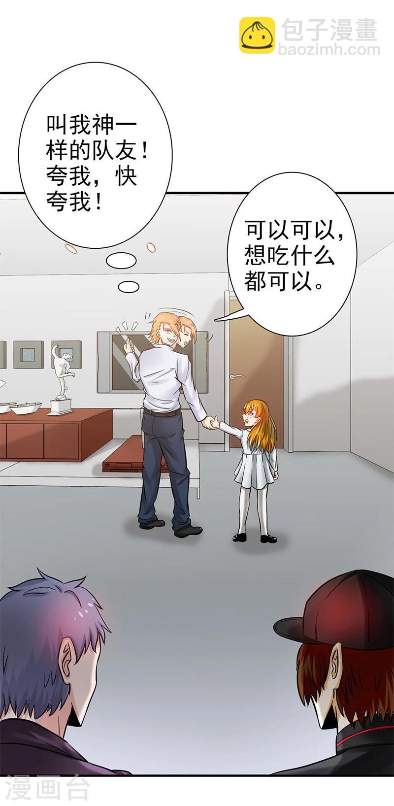 🍼地府我开的 第160话 祖龙之牙 第13页