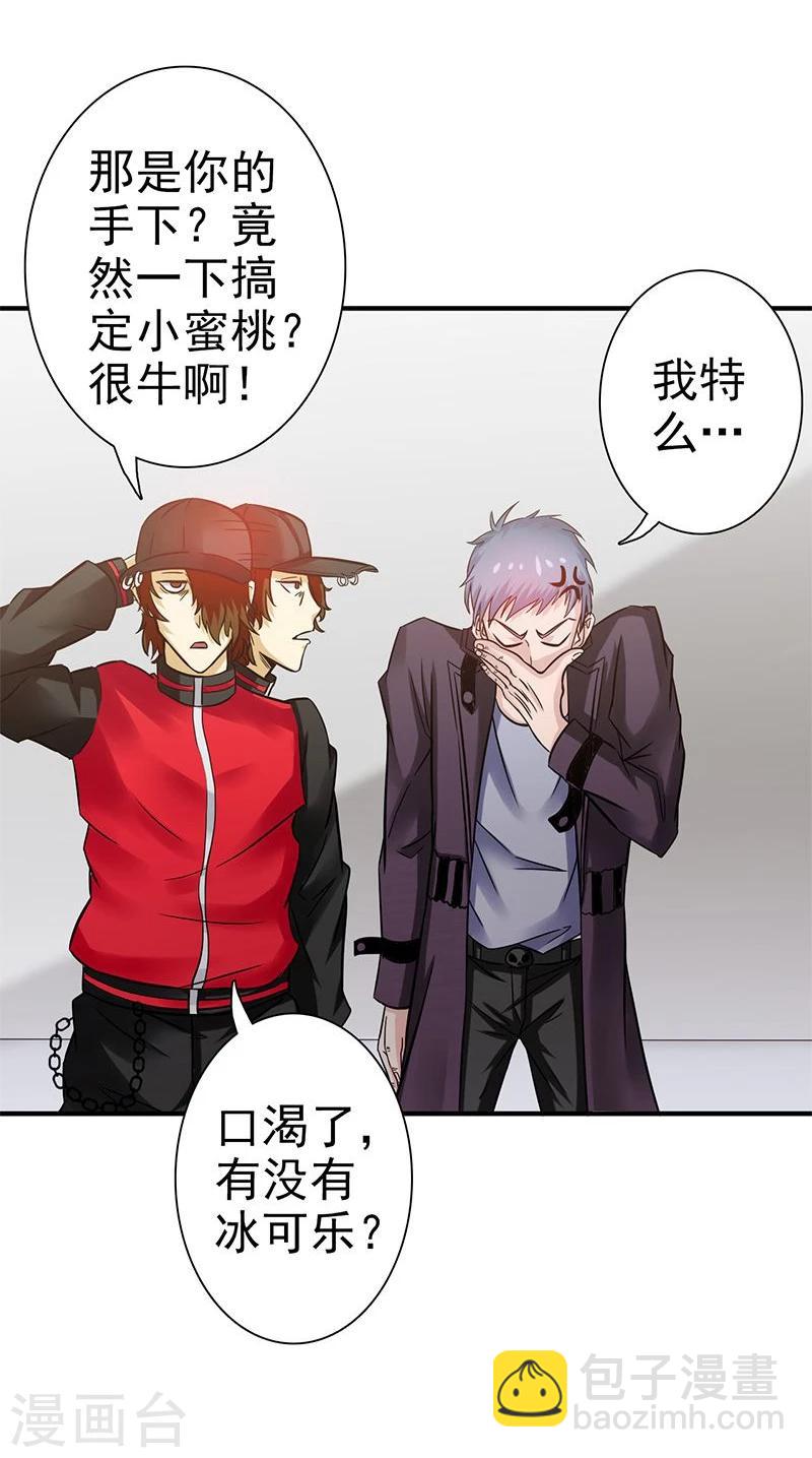 🍼地府我开的 第160话 祖龙之牙 第14页