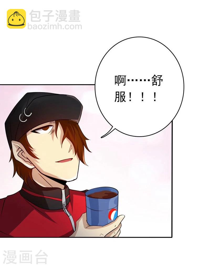 🍼地府我开的 第160话 祖龙之牙 第17页