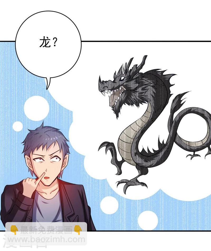 🍼地府我开的 第160话 祖龙之牙 第19页
