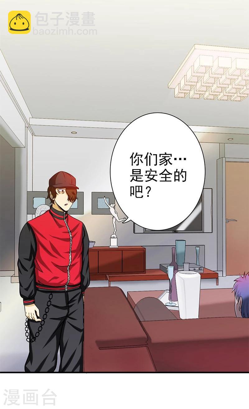 🍼地府我开的 第160话 祖龙之牙 第2页