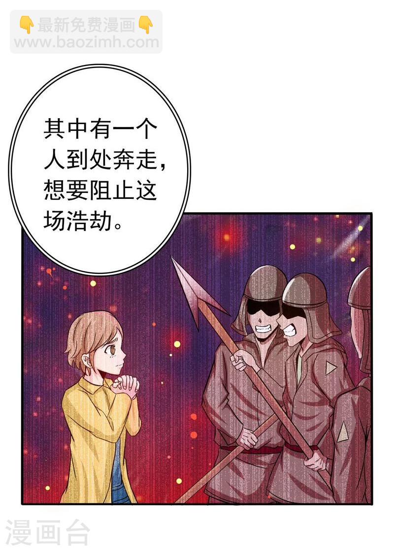 🍼地府我开的 第160话 祖龙之牙 第23页