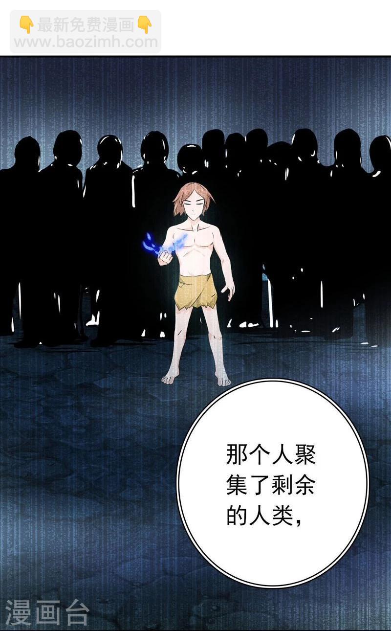 🍼地府我开的 第160话 祖龙之牙 第26页