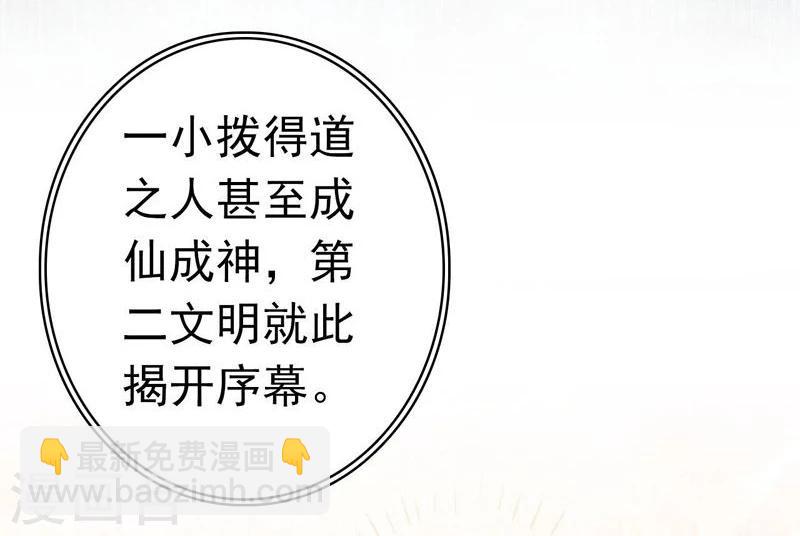 🍼地府我开的 第160话 祖龙之牙 第28页