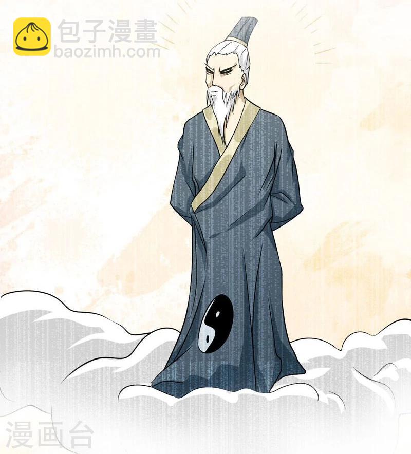 🍼地府我开的 第160话 祖龙之牙 第29页