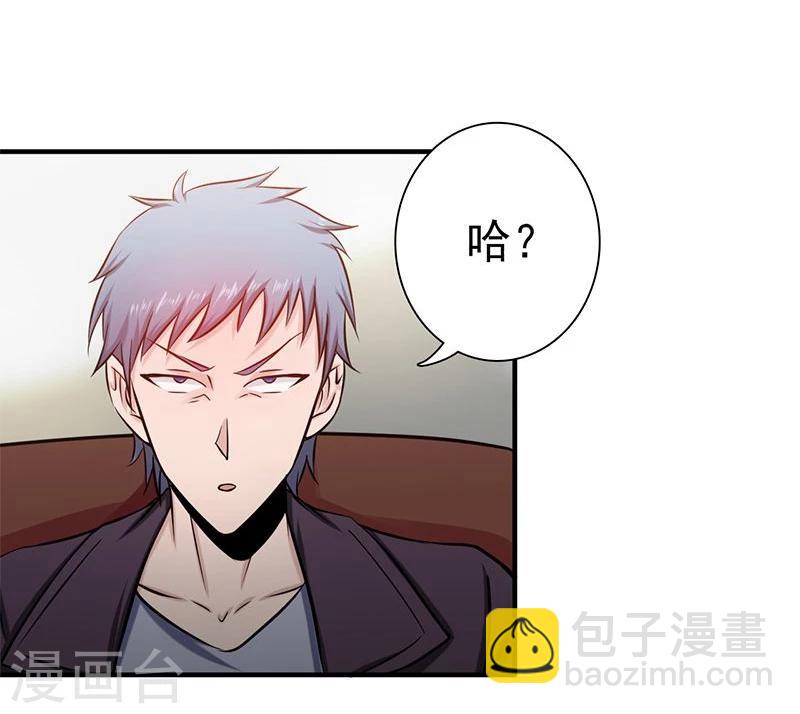 🍼地府我开的 第160话 祖龙之牙 第3页